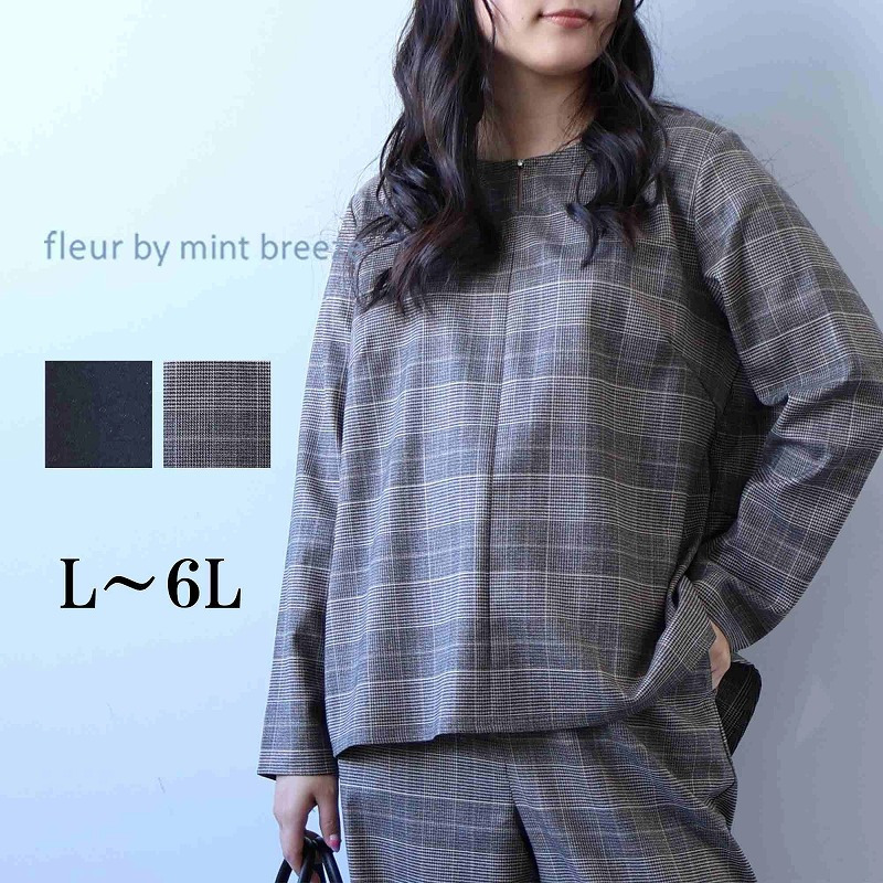 【セットアップ】柔らかニットツイルバックフレアブラウス