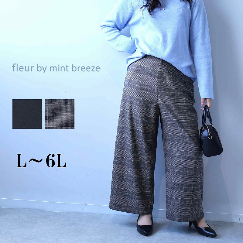 【セットアップ】柔らかニットツイルワイドパンツ