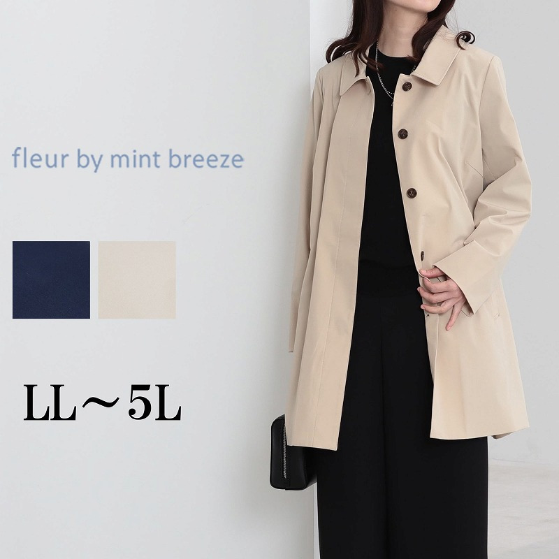 ステンカラーコート LL/3L/4L/5L fleur by mint breeze きれいめ春アウター