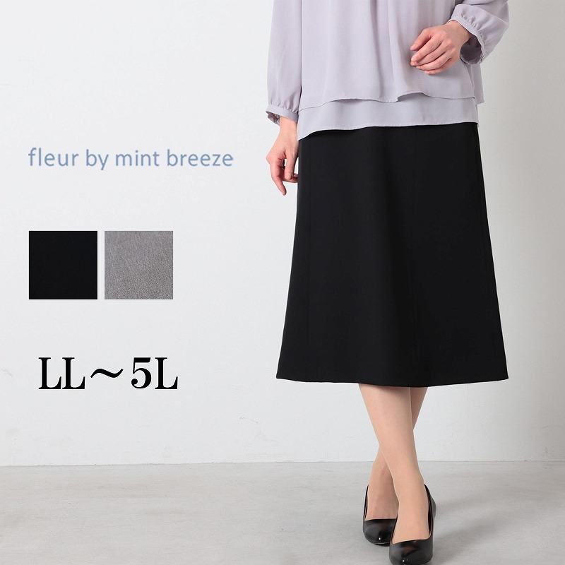 ストレッチ Aライン 切替え スカート LL/3L/4L/5L fleur by mint breeze 