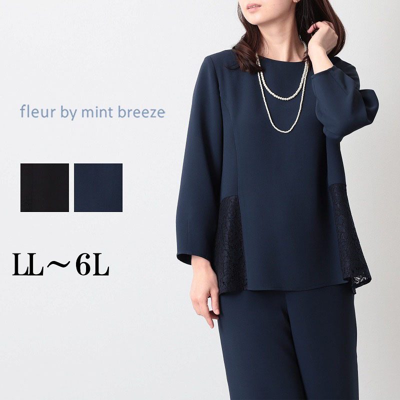 ダブルクロス レース切替え ブラウス LL/3L/4L/5L fleur by mint breeze 