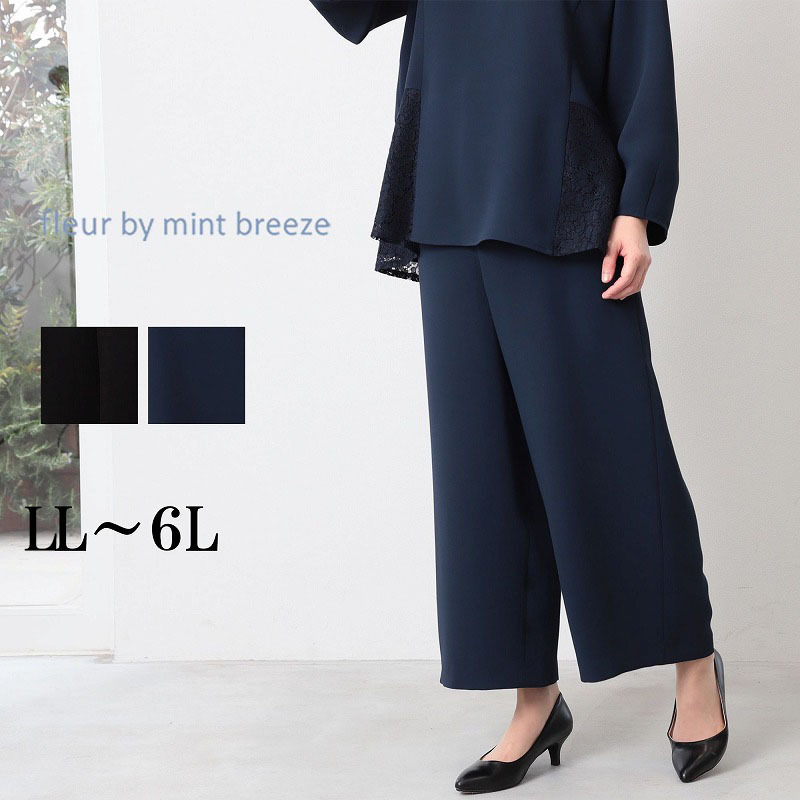 エアリーダブルクロス ワイドパンツ LL/3L/4L/5L fleur by mint breeze