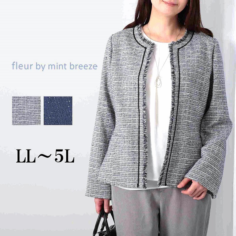 ラメ混ファンシーツイードジャケット LL/3L/4L/5L fleur by mint breeze フォーマル