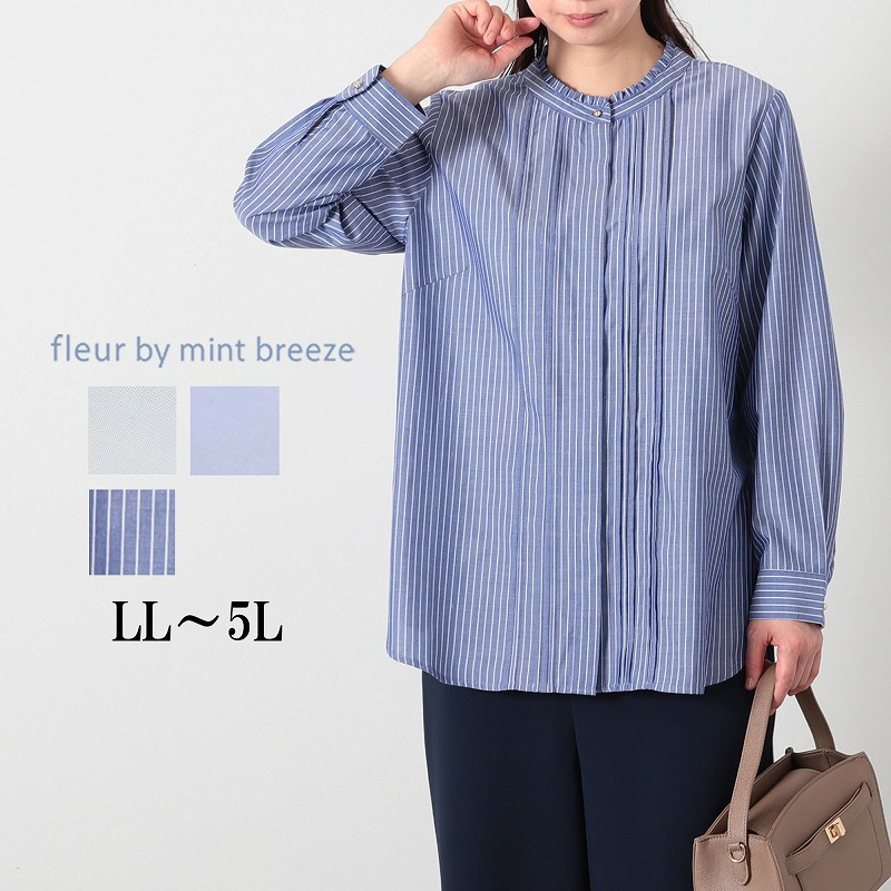ピンタック きれいめシャツ ブラウス  LL/3L/4L/5L fleur by mint breeze