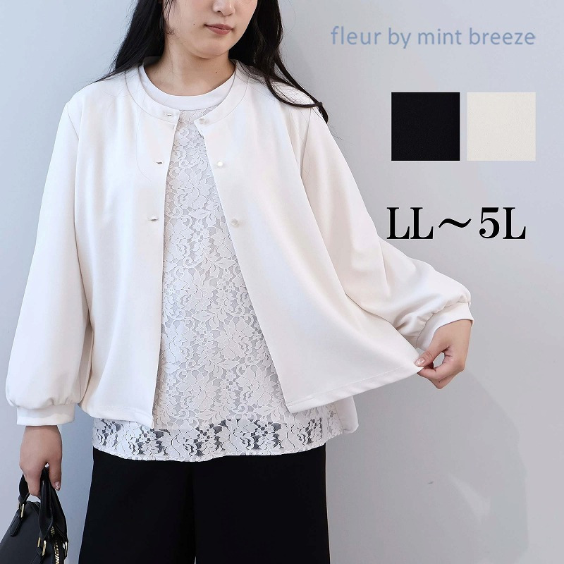 カットジョーゼットカーディガン ジャケット LL/3L/4L/5L fleur by mint breeze