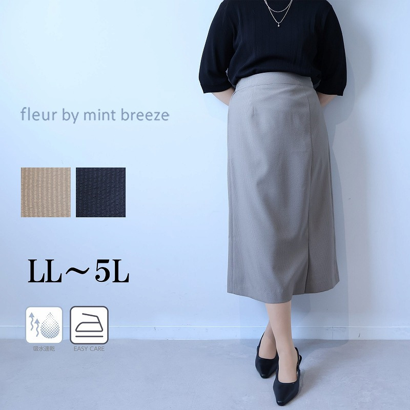【吸水速乾・イージーケア】エステルサッカーAラインスカート LL/3L/4L/5L fleur by mint breeze