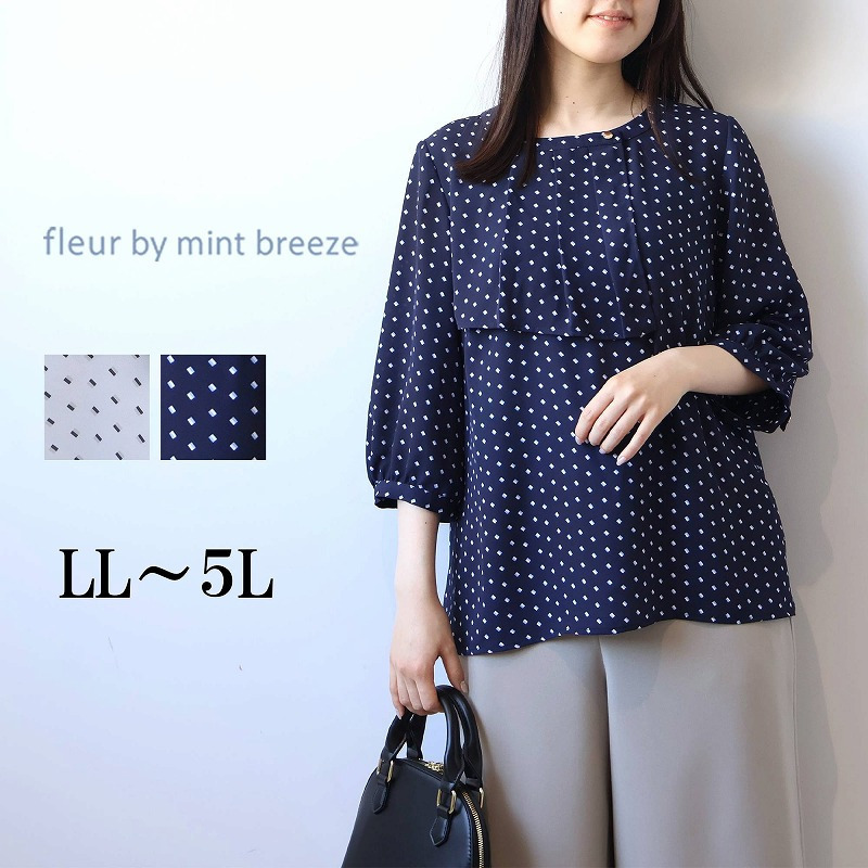幾何学柄 ラッフルフリル ブラウス LL/3L/4L/5L fleur by mint breeze 