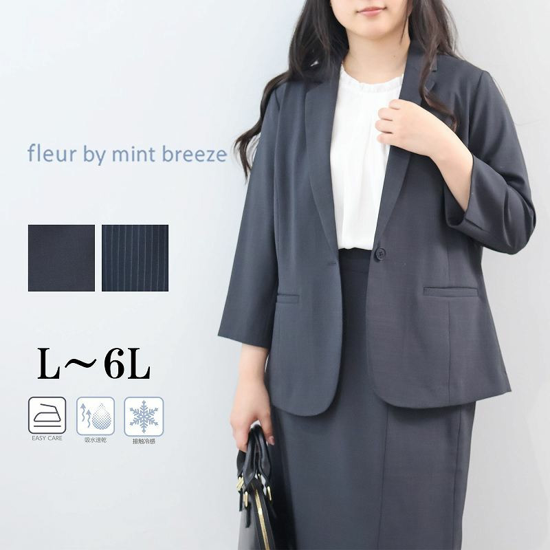 【接触冷感・吸水速乾】リネンライク テーラードジャケット LL/3L/4L/5L fleur by mint breeze 