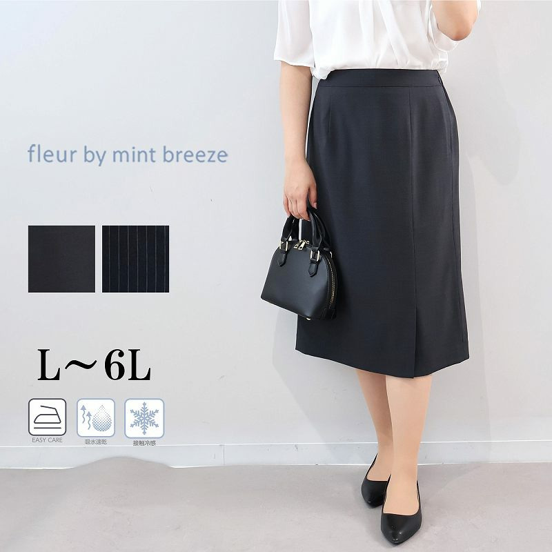 【接触冷感・吸水速乾】リネンライクスカート