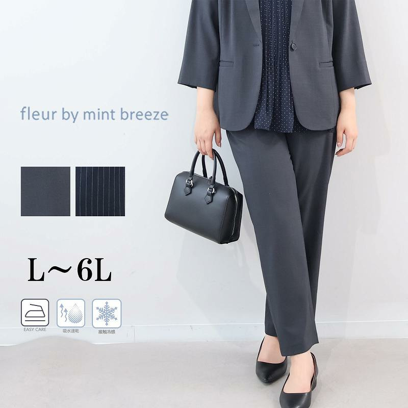 【接触冷感・吸水速乾】リネンライク ストレートパンツ LL/3L/4L/5L fleur by mint breeze 