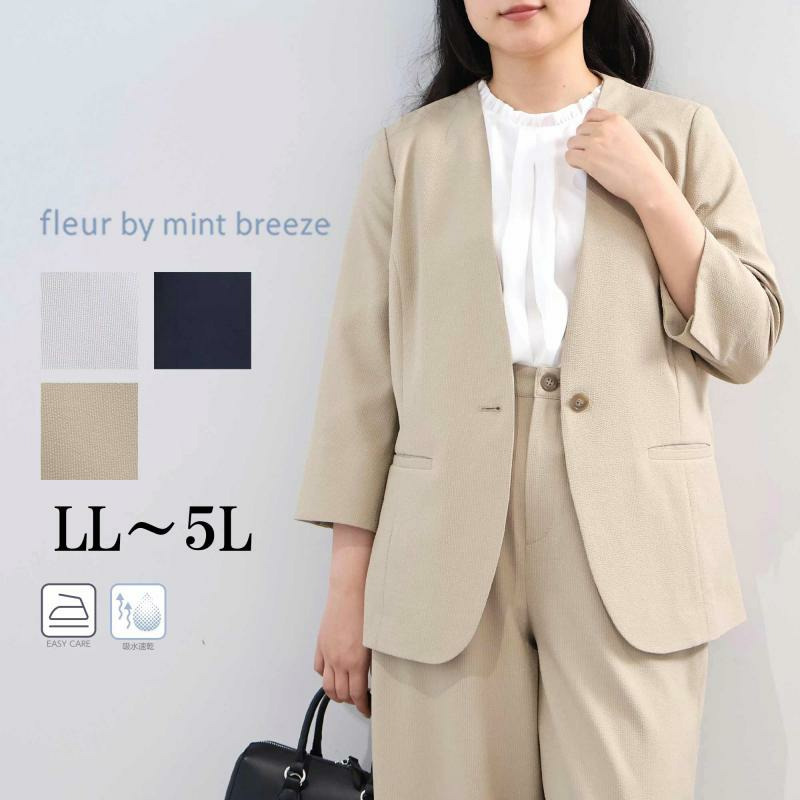 【イージーケア/吸水速乾】ドライタッチ サッカー素材 7分袖ノーカラージャケットLL/3L/4L/5L fleur by mint breeze 