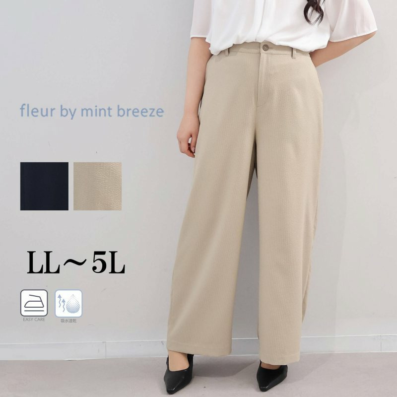 【イージーケア/吸水速乾】ドライタッチ サッカー素材 ワイドパンツ LL/3L/4L/5L fleur by mint breeze 
