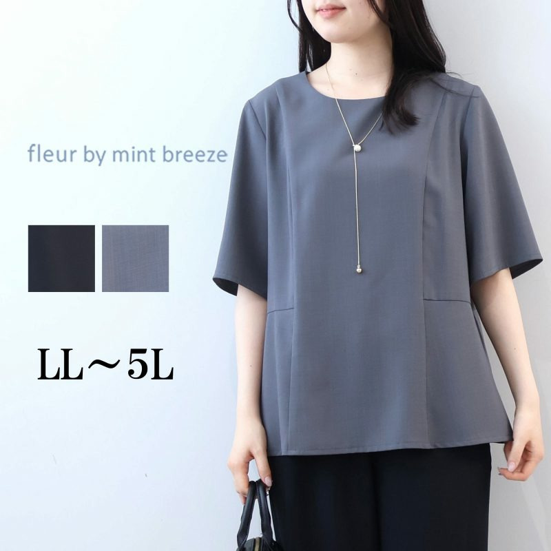 ドライタッチ ツイル パネルライン ブラウス LL/3L/4L/5L fleur by mint breeze 