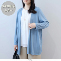 【UVカット/接触冷感】トッパー ロングカーディガン LL/3L/4L/5L fleur by mint breeze 