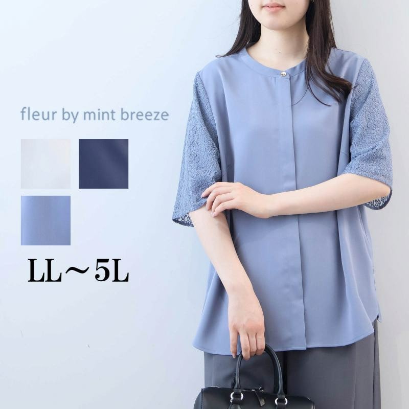 レーススリーブ ブラウス LL/3L/4L/5L fleur by mint breeze