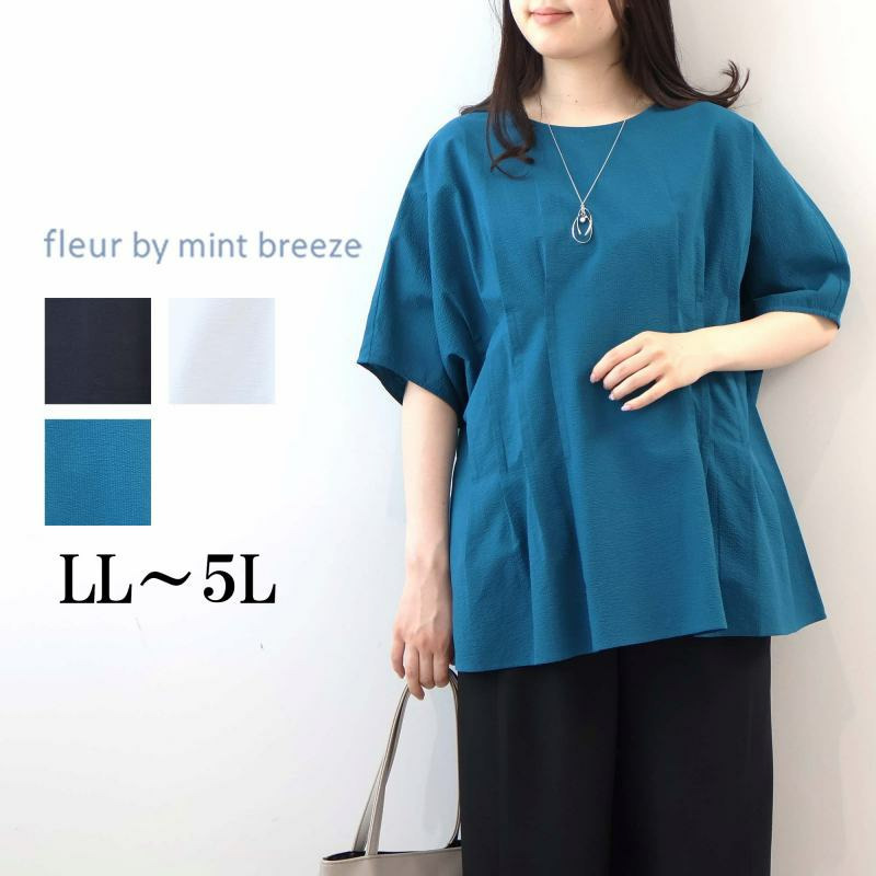 コットン シアサッカー サイドタック ブラウス LL/3L/4L/5L fleur by mint breeze 