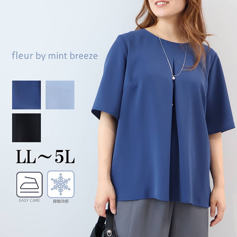 【接触冷感】バック プリーツ ブラウス LL/3L/4L/5L fleur by mint breeze 