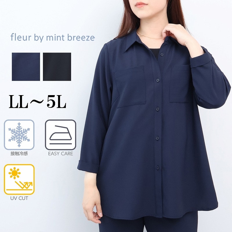 【UVカット 接触冷感 イージーケア】ドライツイル シャツジャケットLL/3L/4L/5L fleur by mint breeze 1
