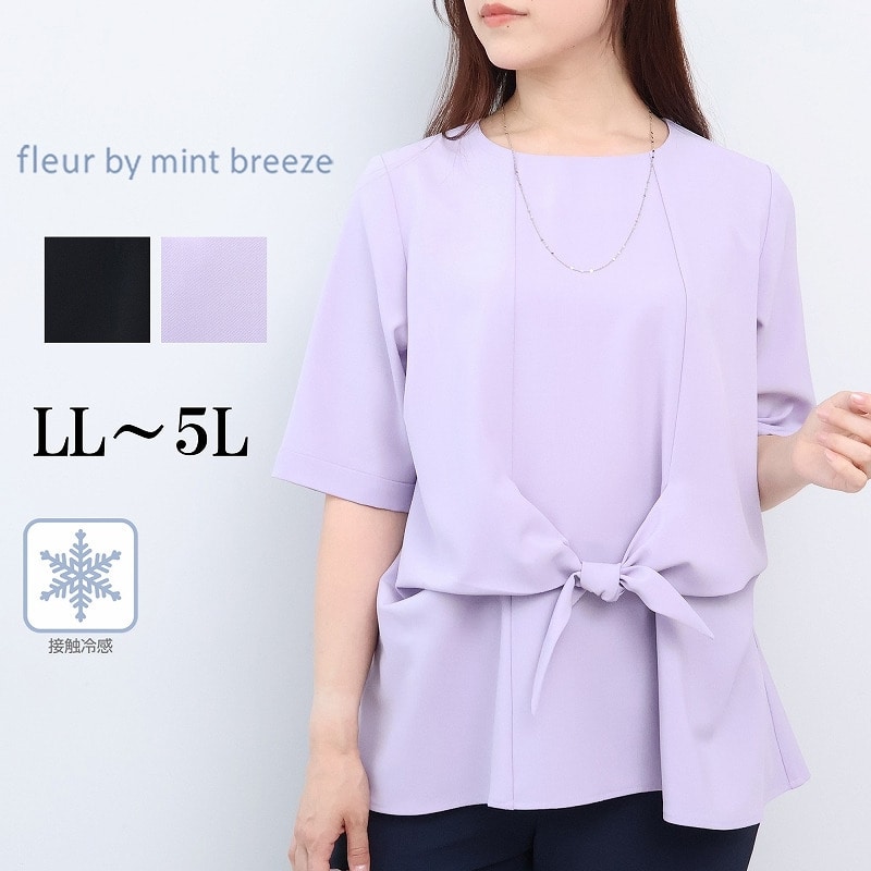 【接触冷感】ウエストリボンブラウス LL/3L/4L/5L fleur by mint breeze 1