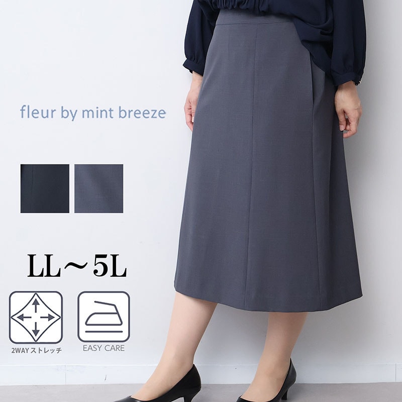 【イージーケア】【2WAYストレッチ】ストレッチAラインスカートLL/3L/4L/5L fleur by mint breeze 