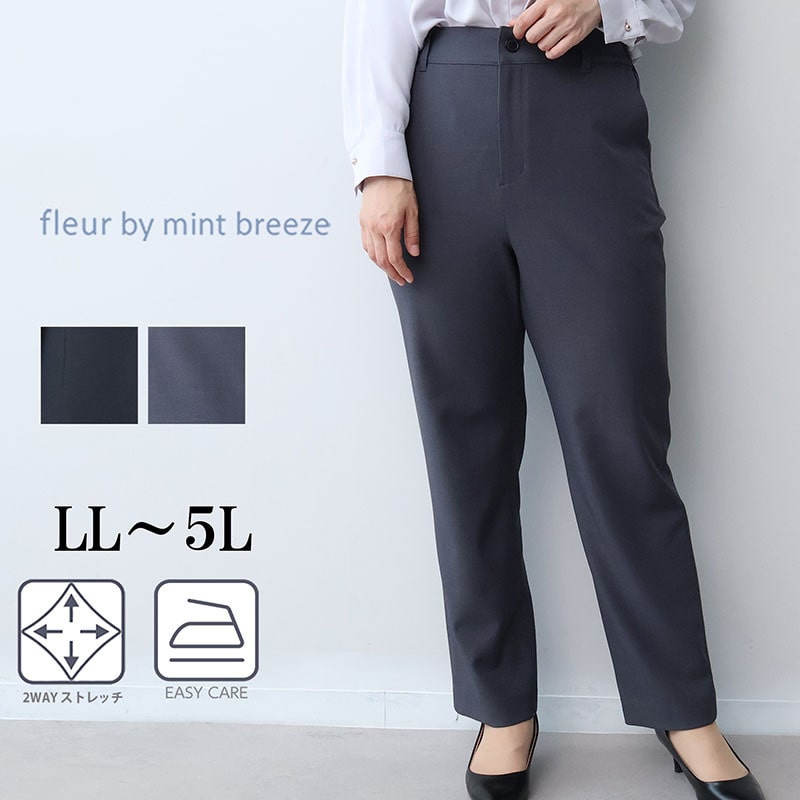 【イージーケア】【2WAYストレッチ】すっきりストレッチストレートパンツLL/3L/4L/5L fleur by mint breeze 