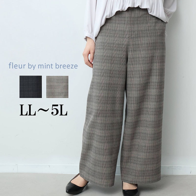 グレンチェックワイドパンツ　LL/3L/4L/5L fleurフルールバイミントブリーズ