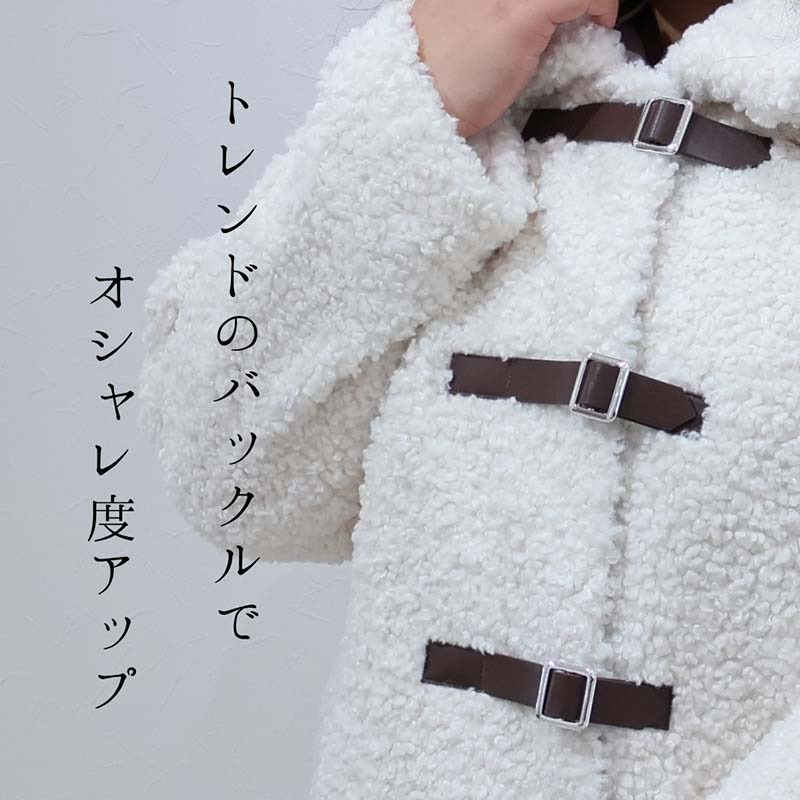 【yuki×leswel】ふんわりループボアジャケット3