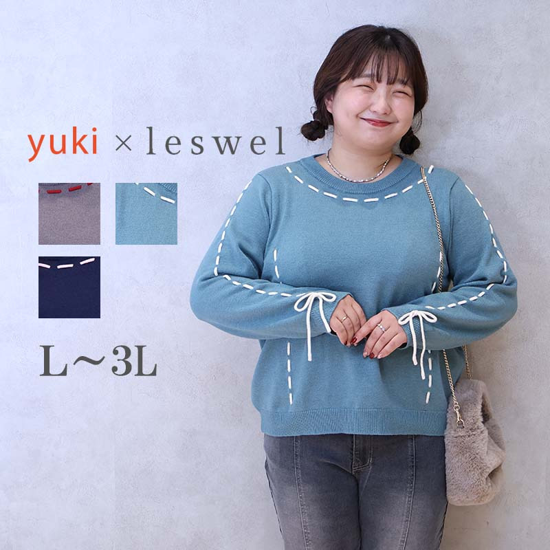 【yuki×leswel】配色ステッチニットプルオーバー1