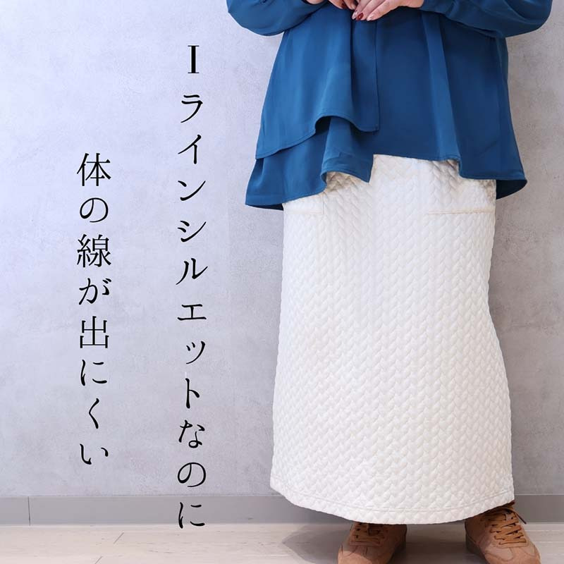 【yuki×leswel】ケーブルスカート2