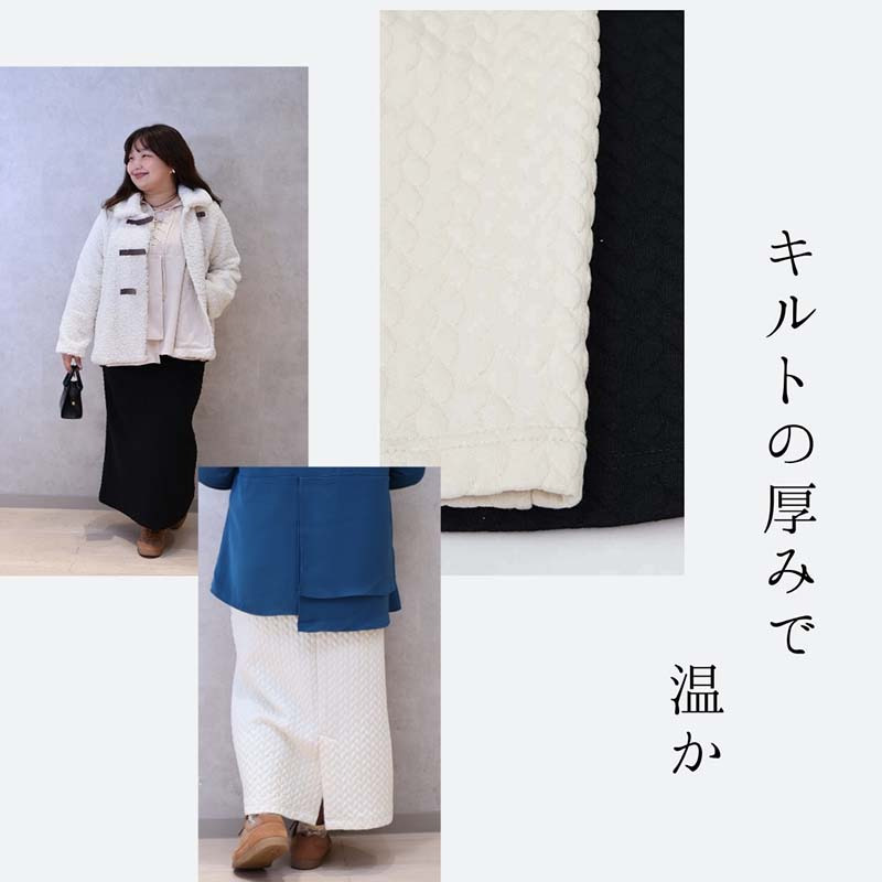 【yuki×leswel】ケーブルスカート3