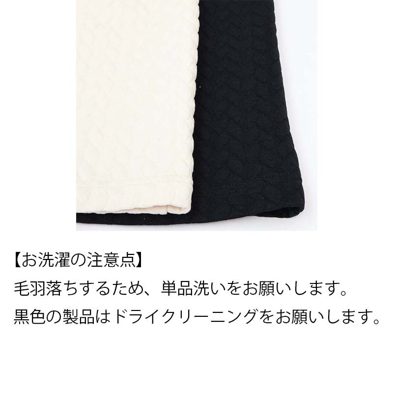 【yuki×leswel】ケーブルスカート4