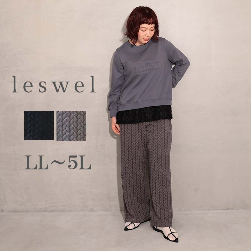 【タイムセール】ケーブルふくれジャガードワイドパンツ19