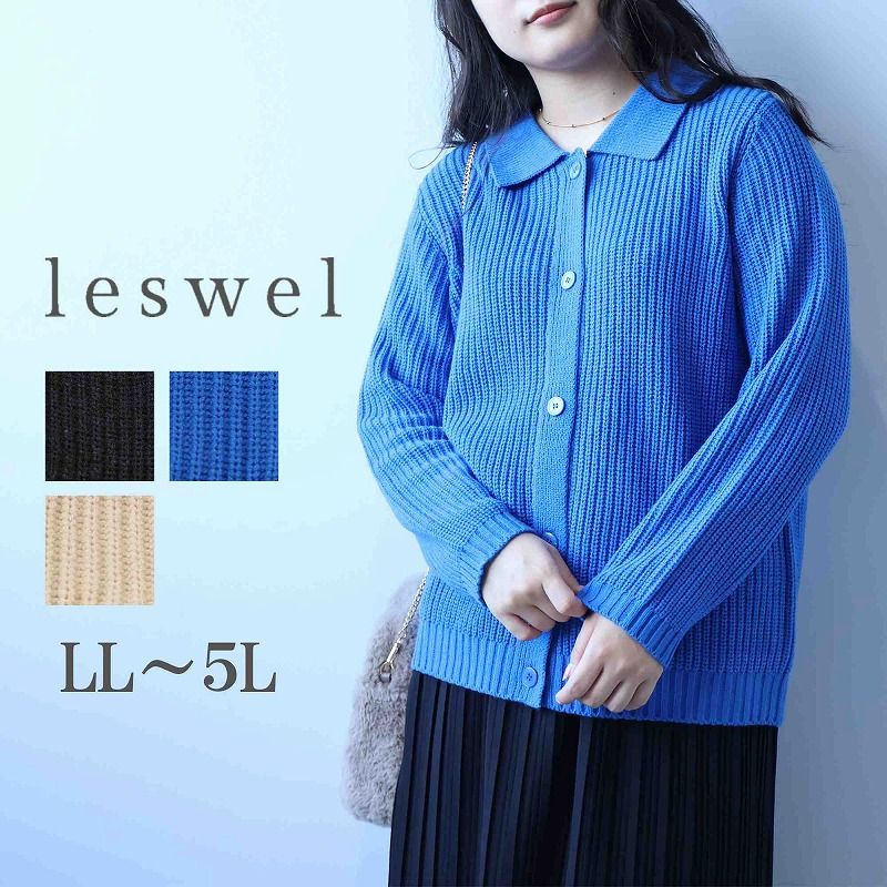 襟付きニットジャケット1