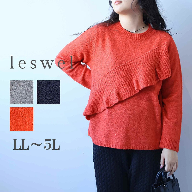 アシンメトリーニットプルオーバー1