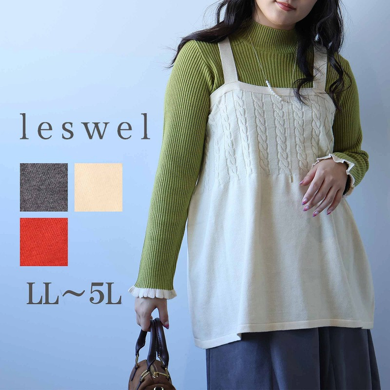 【EC限定】ケーブルニットキャミ15