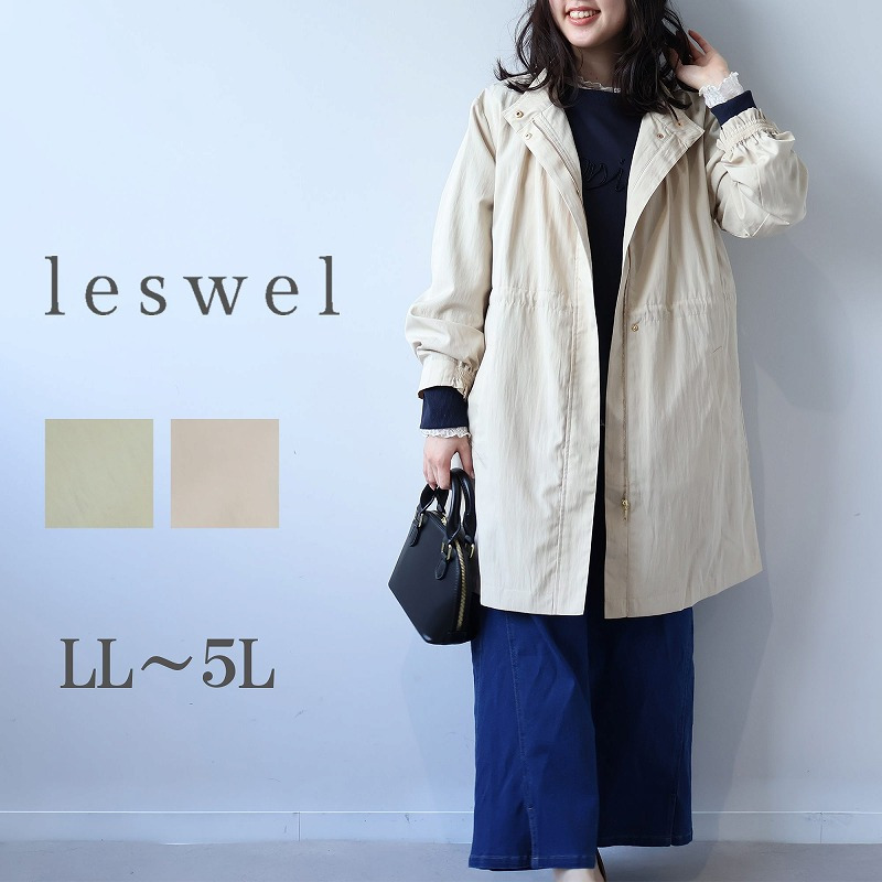 スタンドカラーミニタリーギャザーコート LL/3L/4L/5L leswel ミントブリーズ