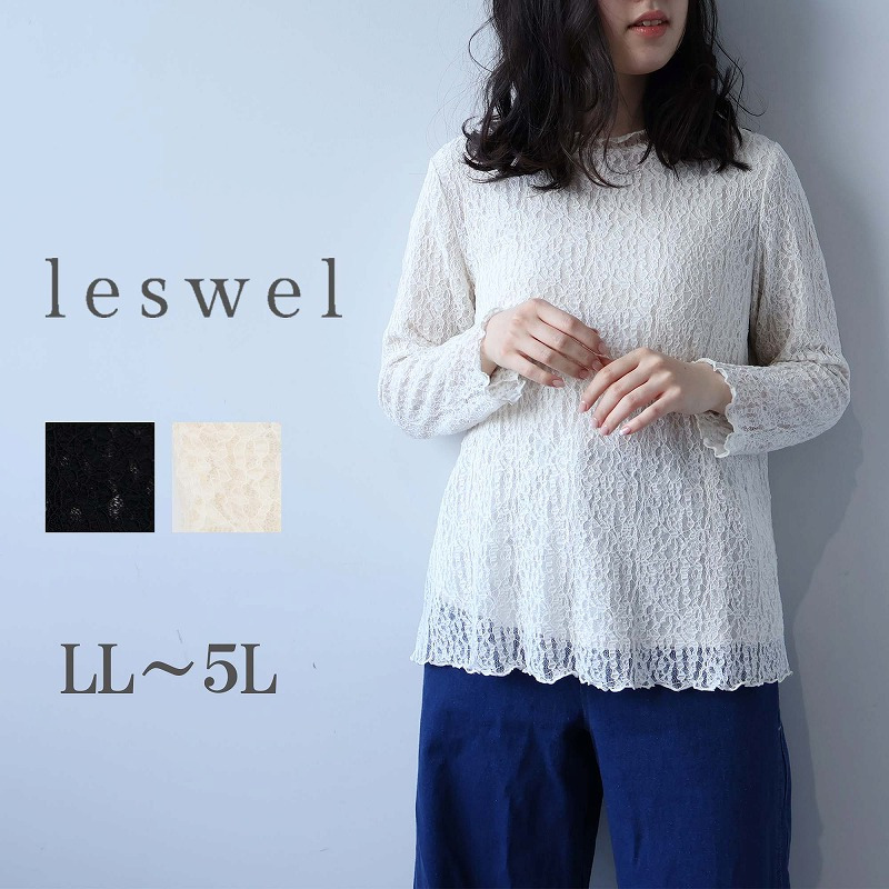 レース トップス LL/3L/4L/5L leswelレスウェル1