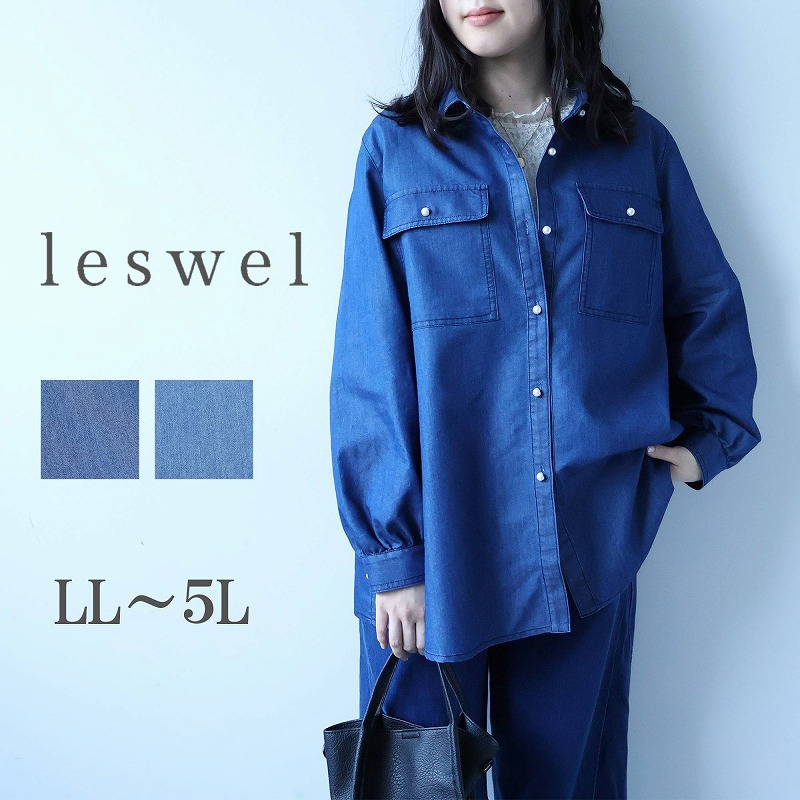 ライトオンスデニムパール釦シャツ LL/3L/4L/5L leswel ミントブリーズ