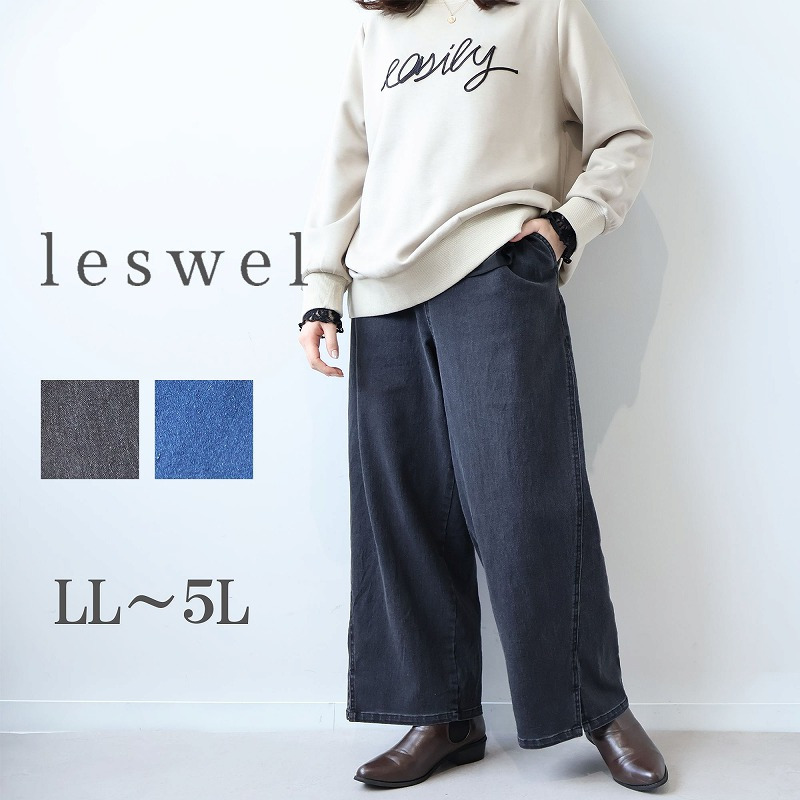 スリットヘム切替えワイドデニムパンツ LL/3L/4L/5L leswel レスウェル