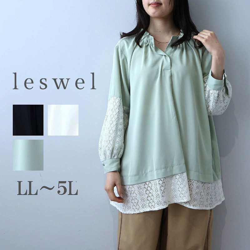 レース切替えフリルネックブラウス LL/3L/4L/5L leswelレスウェル