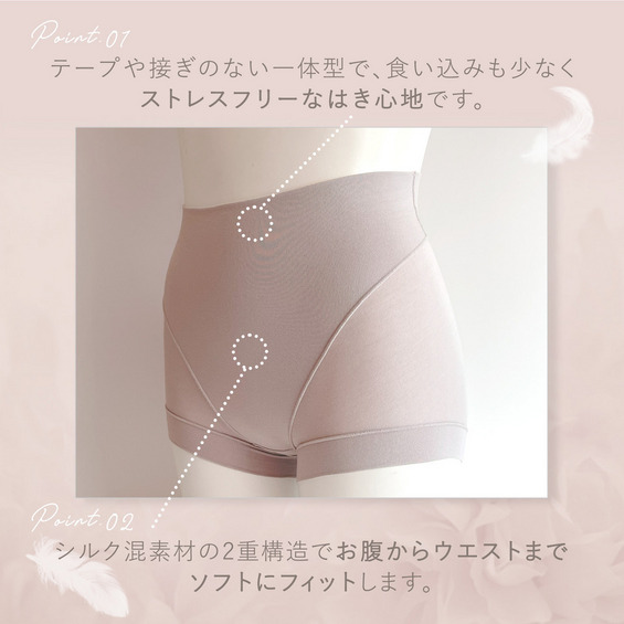 ゆきねえとろりソフトシルク混ショーツ24【アリノマ/Alinoma】 ゆきねえとろりソフトシルク混ショーツ24【アリノマ/Alinoma】