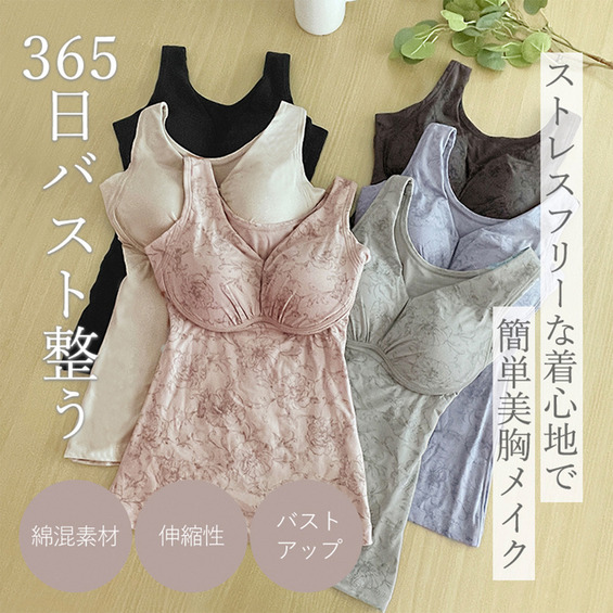 ゆきねえ365綿混ﾓｱらく快適ﾌﾙｶｯﾌﾟﾌﾞﾗｷｬﾐ24(ブラデリスニューヨークピース） ■365日いつも快適 身生地に良く伸びて心地良くフィットするナイロン綿ベア天竺素材を使ったフルカップブラキャ