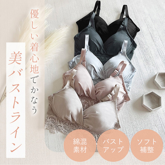 フローラルなボタニカル柄のストレッチレースを使用した、補整ノンワイヤーブラです。 ナチュラルな野花を優雅に彩るスカラップが、上品でエレガントなデザインです。 アウターに響きにくいカシュクールタイプです