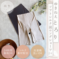 ゆきねえとろりｿﾌﾄｼﾙｸ混ﾛﾝｸﾞｼｮｰﾂ25