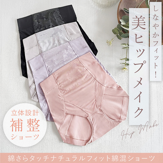 ナチュラルフィット綿混ショーツ25【アリノマ/Alinoma】 ナチュラルフィット綿混ショーツ25【アリノマ/Alinoma】