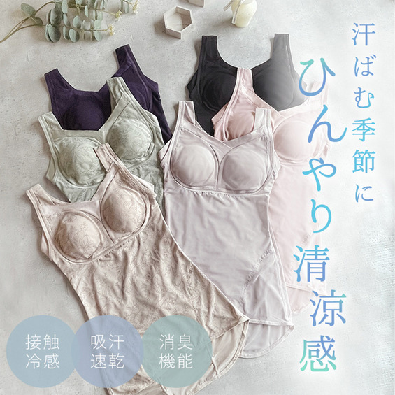 ゆきねえモアソフト快適フルカップブラキャミ25【アリノマ/Alinoma】 ゆきねえモアソフト快適フルカップブラキャミ25【アリノマ/Alinoma】