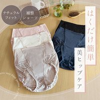 レーシーハイウエストショーツ２５