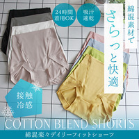 綿混楽々ｄａｉｌｙソフトショーツ２５