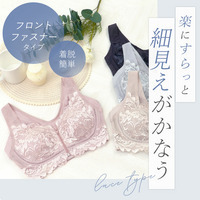 細みえフロントファスナー綿混ブラ２５