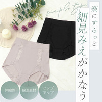 細みえ快適シンプル綿混ショーツ２５